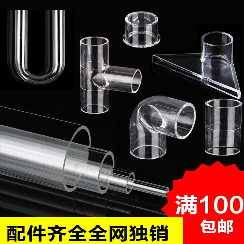 速发透明水管pvc硬管鱼缸20塑料管子25亚克力upvc管 3分4分6分1寸