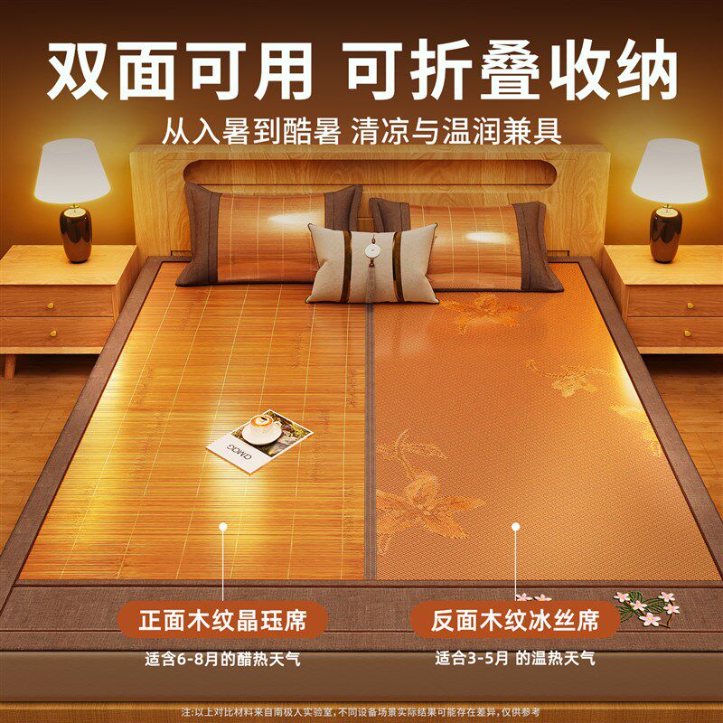 a类母婴竹席凉席夏季藤草席三件套夏天2025新款席子学生宿舍单人
