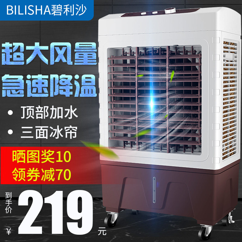空调扇冷风机家用加水制冷小型商用工业养殖场冷风扇水空调