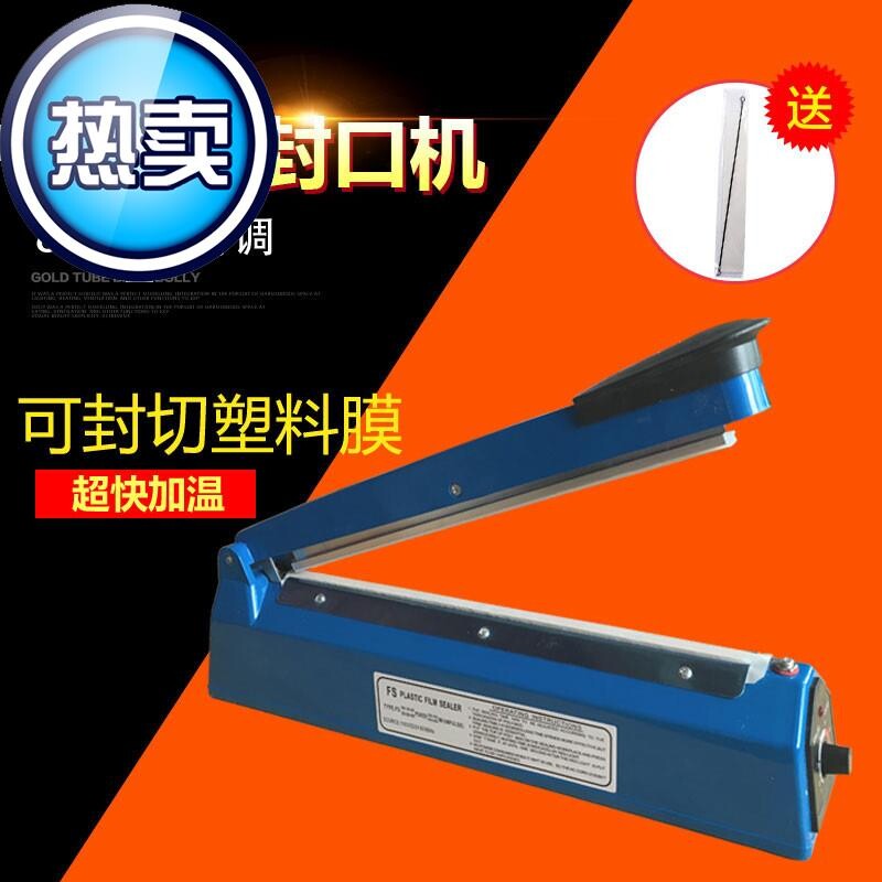 手压式热收缩膜塑料袋切割封口机 热封切断塑N料l膜袋铝箔袋塑封