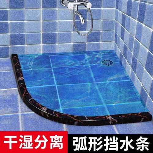 浴室圆弧型挡水条卫生间淋浴房干湿分离隔水阻水条防大理石门槛条