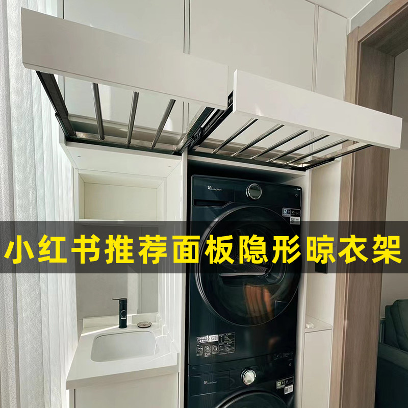 隐形挂衣杆阳台洗衣机烘干机晾衣架柜内衣橱顶装抽拉伸缩裤架面板
