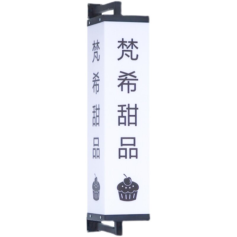 侧挂双面亚克力灯箱门店个性广告拍招牌门牌发光字户外牌匾挂墙式