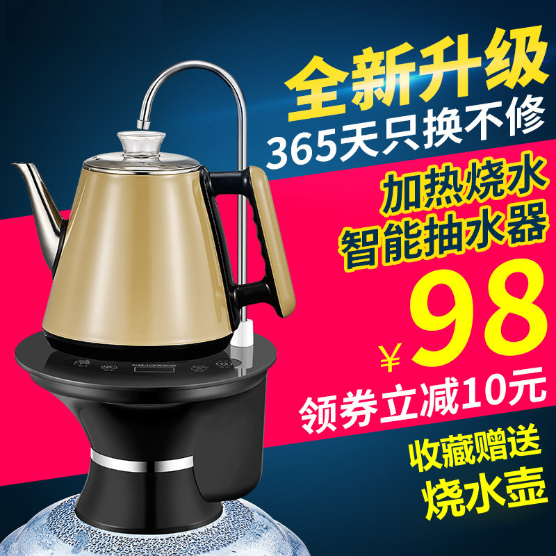 饮水桶抽水器电动加热带水v壶家用吸水智能矿泉水桶装水自动上水