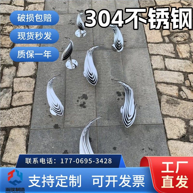 不锈钢鱼雕塑金属铁艺工艺品售楼处水景公园房地产W小鱼铁艺摆件