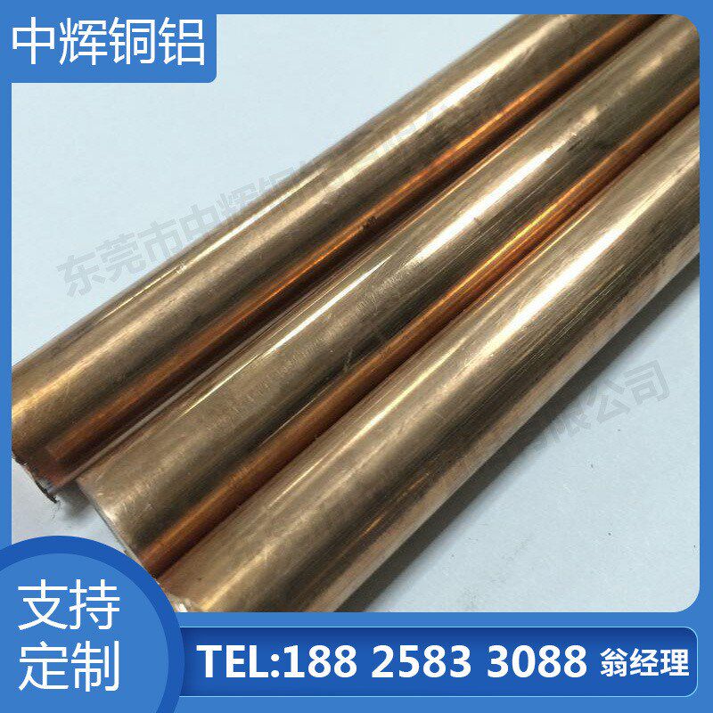 现货销售C18500铬锆铜棒耐磨铬锆铜实心圆棒C18500铬锆铜电极