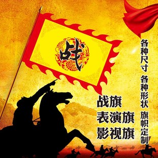 三角战旗古代令旗武术表演旗定做D舞台道具三角帅旗仿古旗帅字旗