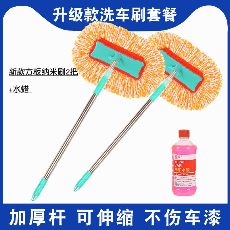买1送1洗车拖把刷车刷子软毛汽车用擦车伸缩洗车工具套装