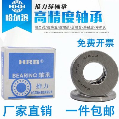 哈尔滨平面推力轴承51214 51215 51216 51217 51218 51220 51222M