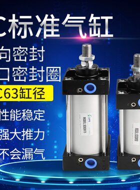 大推力标准气缸SC63*25*50*75*100*125*150*175*200*250可调SU