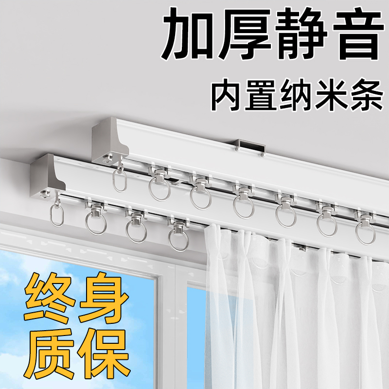 铝合金窗帘轨道静音滑轨窗帘w杆导轨单轨双轨侧装顶装滑道轴承滑
