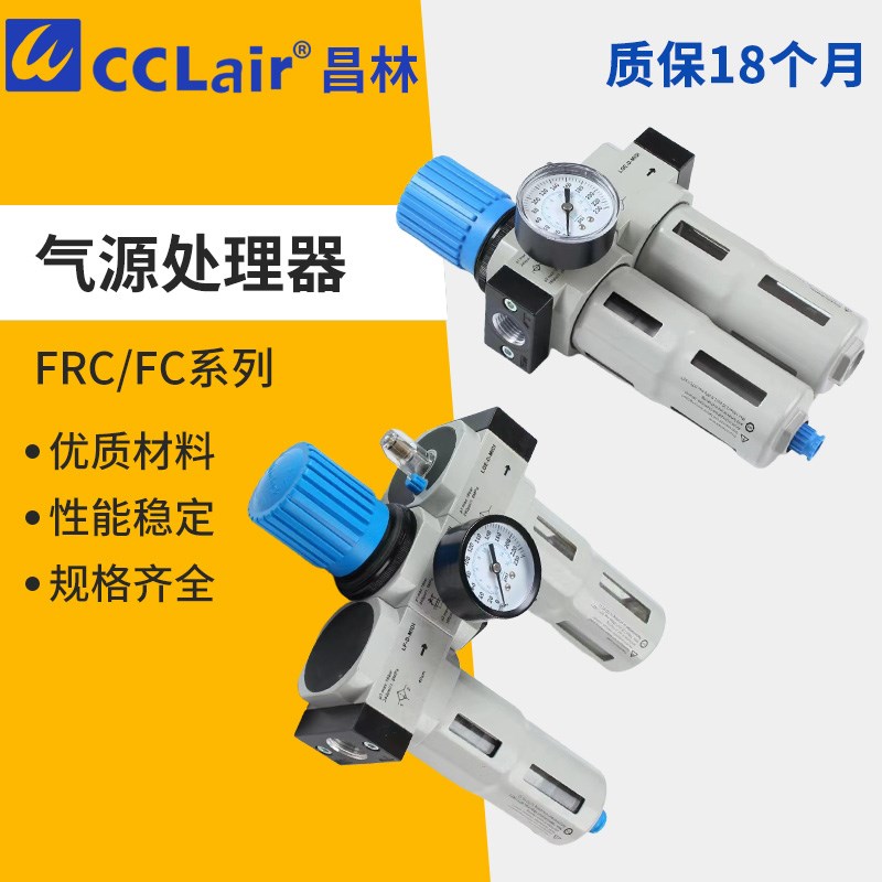 LOE LFR FRC LR气源LF处理sFC-1/4-3/8-1/2-3/4-D-MINI-MIDI MAXI