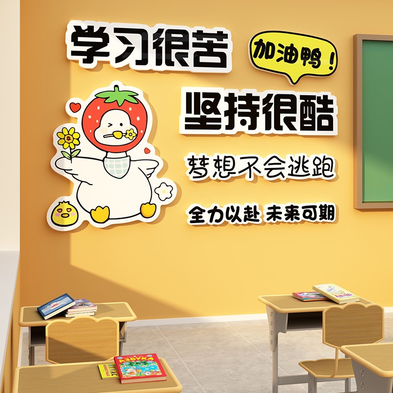 班级布置b教室装饰文化励志标语墙面贴黑板报自习氛围小学初高中