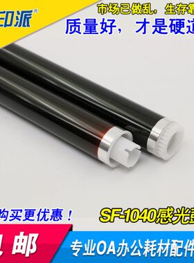 适用 京瓷 FS-1040 1060dn 1020 1120 1025 1125mfp 1520感光鼓芯