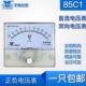10V 20V 30V 85C1正负电压表5V±7.5V 50V 75V100v250v直流dc双向