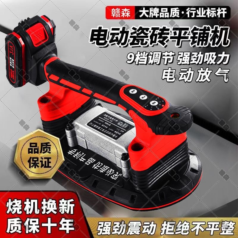 电动吸盘瓷砖平铺机贴砖机大功率贴地砖壁砖震P动器铺砖工具震平