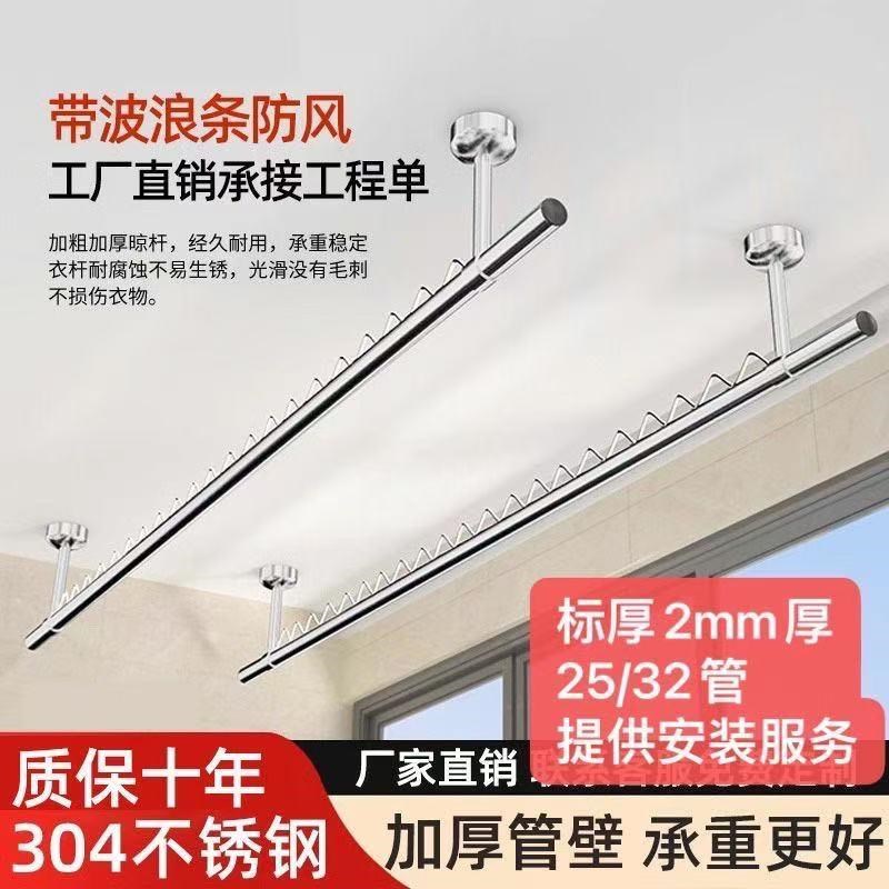 特厚不锈钢304波浪阳台晾衣杆固定式晾衣架32mmU管单杆防风晒衣架