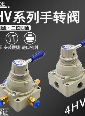 气动手转阀4HV230-08 4HV210-08 4HV310-10 330-10 4HV410 430-15