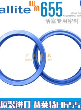 活塞油封Hallite655赫莱特130*115 135*120 140*125 150*135*9/10