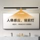 智能感应式 可伸缩调节镜柜人来自动亮灯 镜前灯自带开关免打孔安装