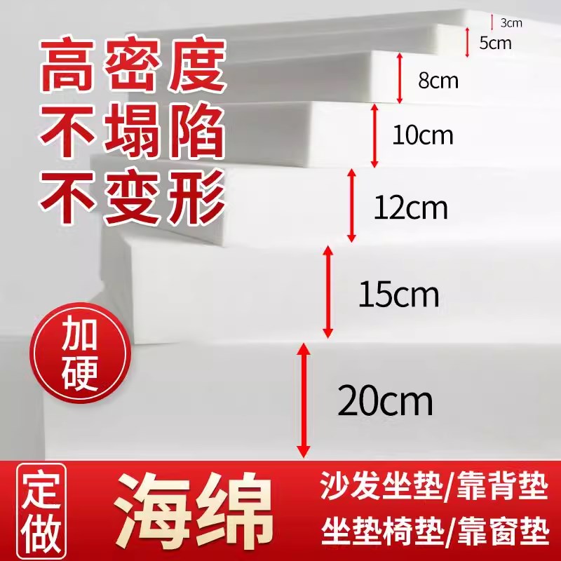 定做60D加硬环保高密度海绵沙发C垫加厚订做红实木坐垫飘窗坐椅垫
