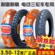 正新轮胎3.50 12三轮电动车快递车外胎350一12内胎前后轮胎钢丝胎