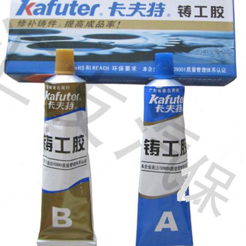 卡夫特铸工胶水高温强力暖气片不锈钢补金属水箱油箱 缸体胶ab胶