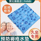水垫防褥疮老人夏季 轮椅卧床护理用品免注水家用冰垫坐垫冰凉床垫