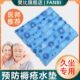 水垫防褥疮老人夏季 轮椅卧床护理用品免注水家用冰垫坐垫冰凉床垫