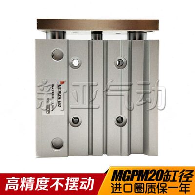 MGPL三轴气缸MGPM40/50/63/80/100-25-30-40-50-75-100-150AZ-XC8