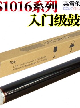RS适用京瓷FS 1016鼓芯P2035D M2035 M2530D M2030DN M2535DN 281