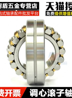 调心滚子轴承23228CA CC CAK/W33 内经140外径250厚度88mm
