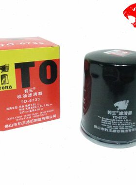 豹王适配长安欧尚X5长行A800科尚A600科尚/科赛3/5机滤机油滤芯格