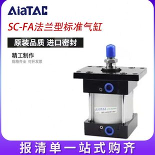 润岛气动带法兰型标准气缸SC-FA32/40/50/63/80/100X25/50-75*100