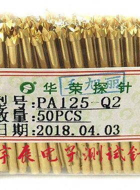 华荣探针PA125-Q 2.5四爪头镀金针PCB电路板测试针P125-Q导电顶针