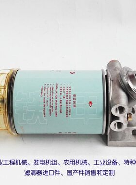 油水分离器R60P R90P R90T R120P R120T带泵滤座铝座加装