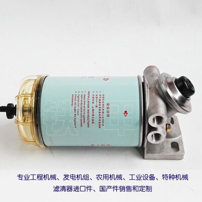 油水分离器R60P R90P R90T R120P R120T带泵滤座铝座加装