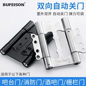 不锈钢弹簧合页牛仔门内外开双向自由闭门器自动关门自闭双开铰链