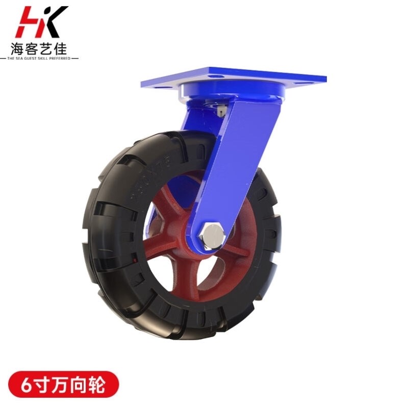 海客艺佳6寸重型铁芯万向轮x重型铁芯定向轮超重型工业铁芯橡胶轮