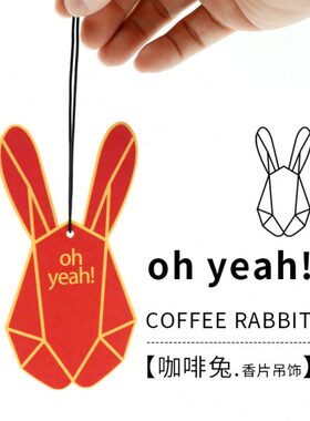 bbdd咖啡兔车载香片吊饰汽车挂式香薰片车内挂饰香氛网红卡通装饰