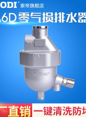 零损耗 自动排水器 节能零气耗排水阀 一键清洗 储气罐排水器AS6D