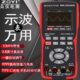 众仪彩屏手持数字示波器万用表702s汽修仪表多功能测量智能二合一