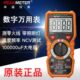 华谊高精度数字万用表PM18C自动防烧电工电流表电容数显式 表