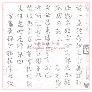 皇象急就章草书部分 毛笔书法摹写帖2遍装描红临摹半生宣纸不渗墨