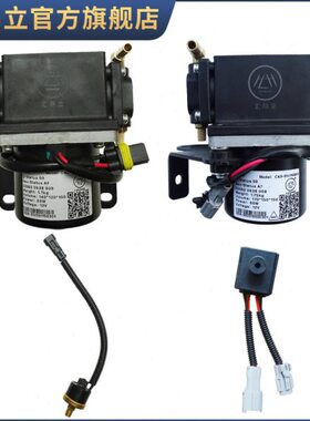 适配知豆301 D1 D2D2S电动刹车真空泵 刹车真空助力泵压力传感器