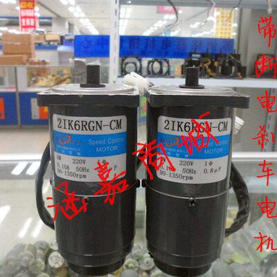 6W交流刹车电机/调速电机21K6RGN-CM/220V 可配减速箱