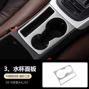 内饰贴亮片 奥迪A4L钥匙孔A5水杯排挡拉手汽车改装 适用于09 16老款