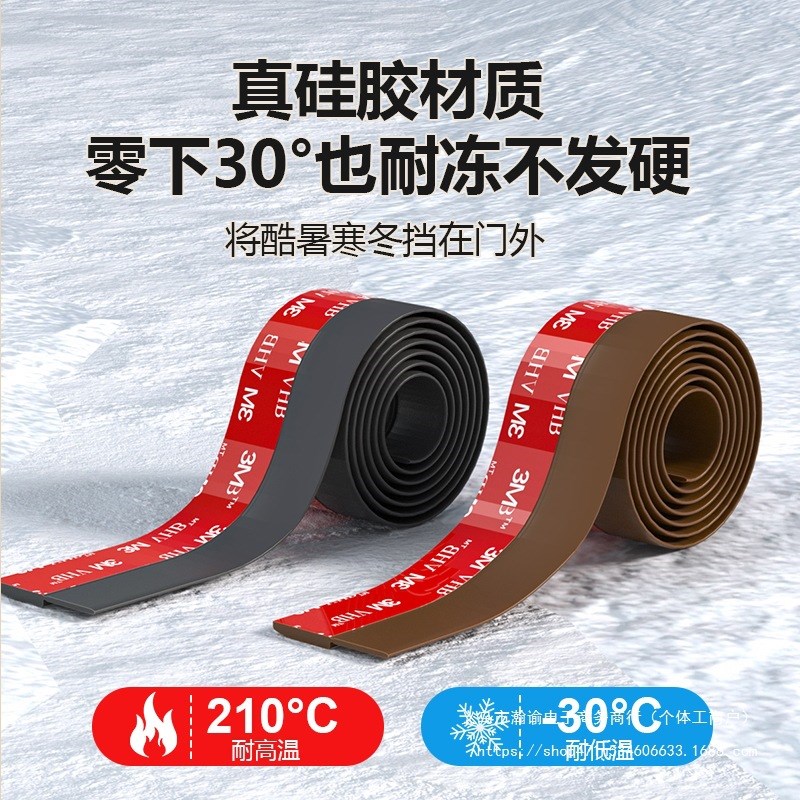 门缝门底密封条冬天n玻璃门入户门木门房门门窗门防风条挡风条隔