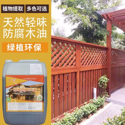 防腐木油漆户外耐候硬质木蜡油抛光木器清漆实木板漆透明防霉防水