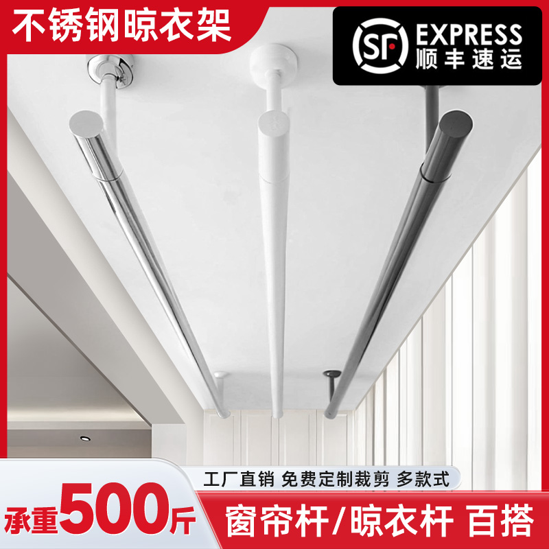 防风304c不锈钢浴帘杆阳台晾衣杆顶装悬挂固定式挂衣杆凉晒衣架子